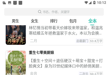 仓鼠阅读免费版
