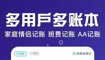 百事AA记账iOS苹果版