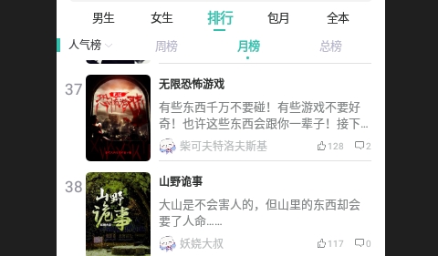 小说阁免费版