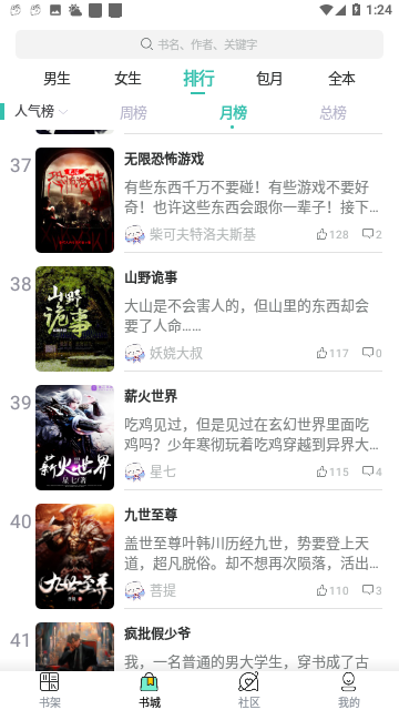 小说阁免费版