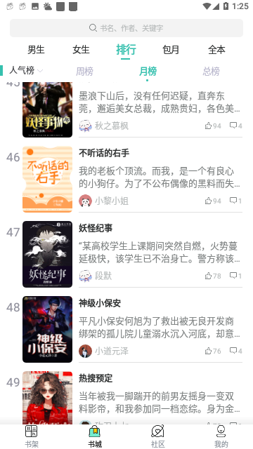 小说阁免费版