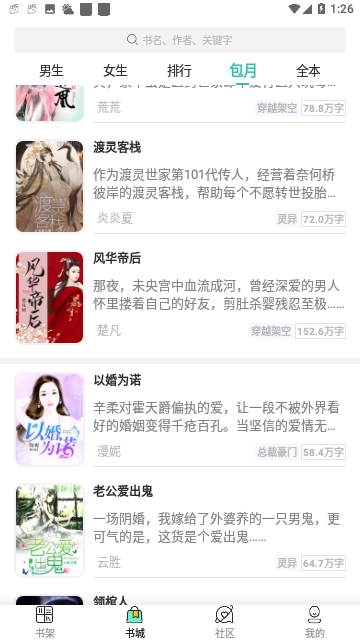 小说阁免费版