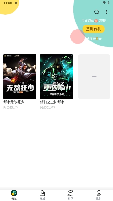 寒鸦书屋完整版