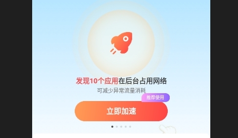 WiFi钥匙畅心连安卓版