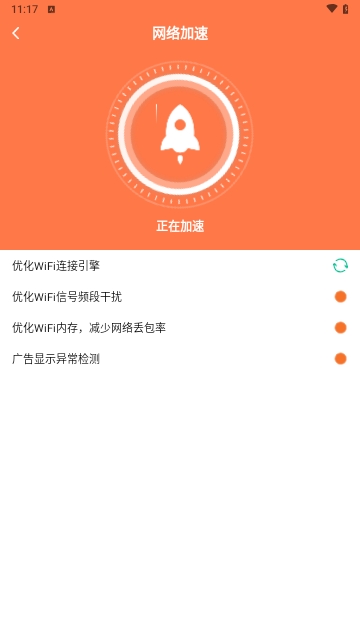 WiFi钥匙畅心连