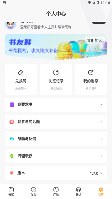 万漫小说官方版