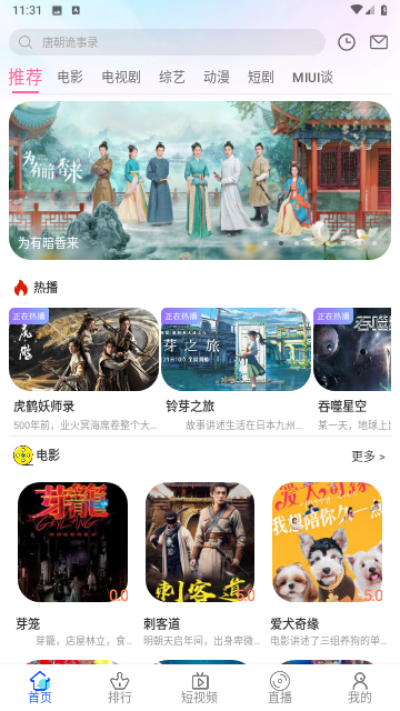 米慕影视