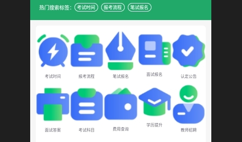 教师资格证习题库免费版