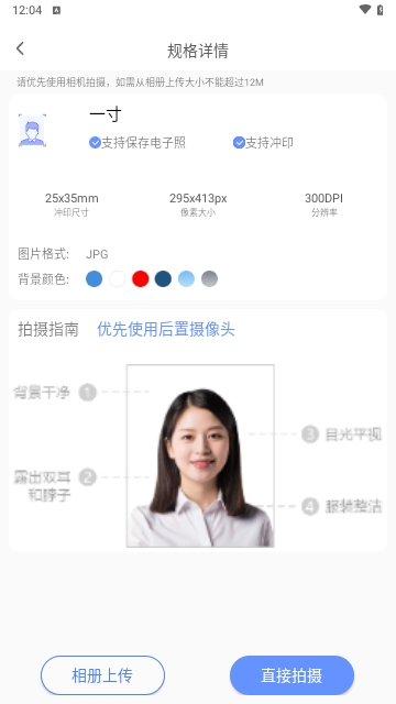 证件照精灵