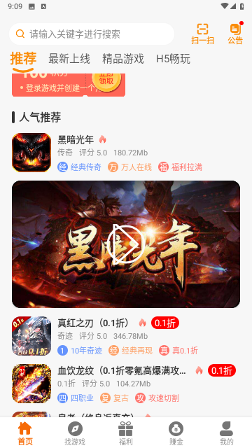 巅峰游