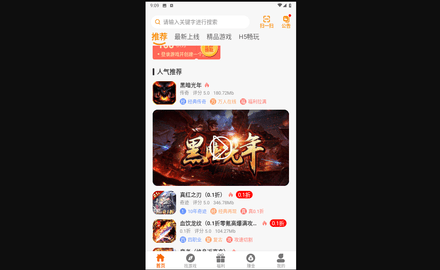 巅峰游最新版