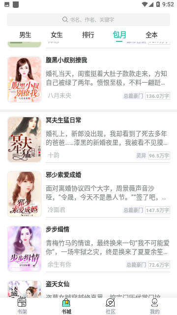 腐门圈小说免费版