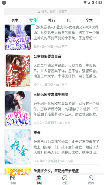 腐门圈小说免费版