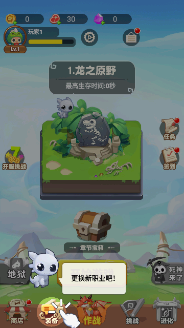 骷髅人爱冒险