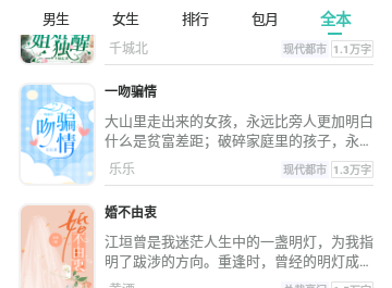 腐门圈小说免费版