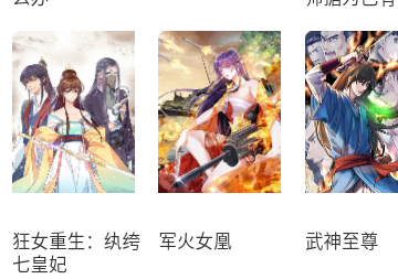 微微漫画2024免费版