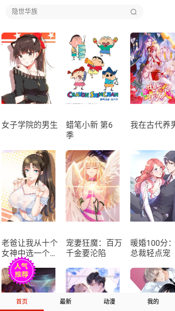 食盐漫画