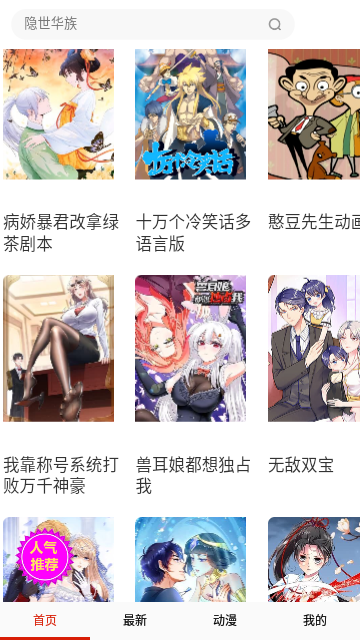 食盐漫画