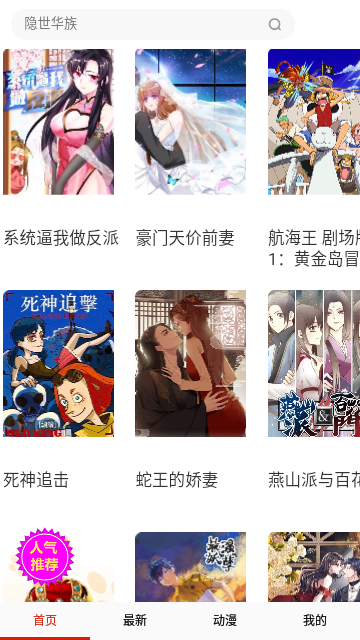 食盐漫画