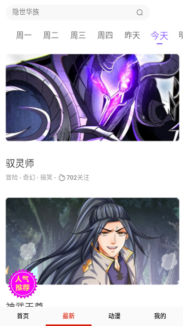 微爱次元社手机版