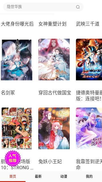 微爱次元社手机版