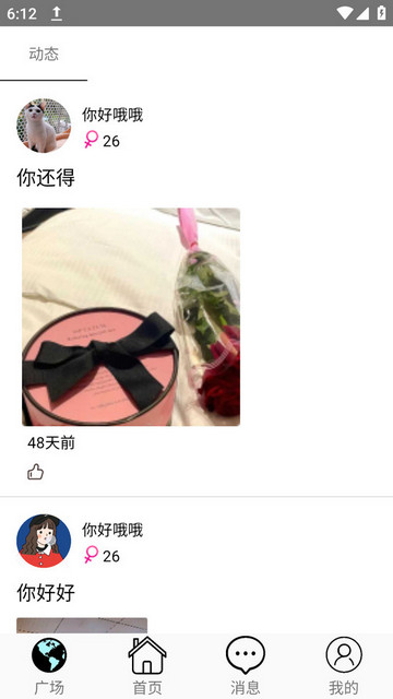 去聊聊天2024最新版