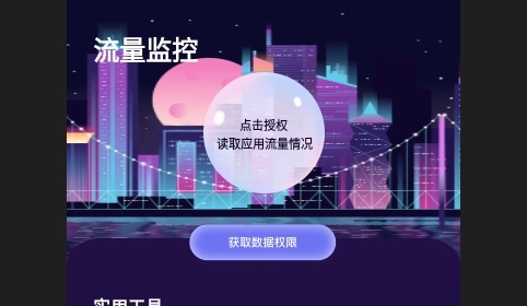 白兔流量专家最新版