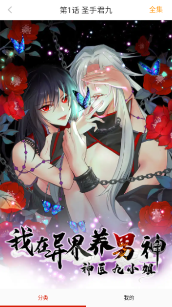 泡芙漫画永久VIP版