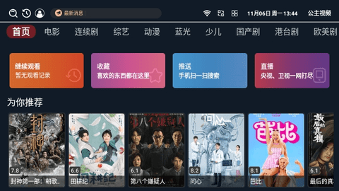 公主视频