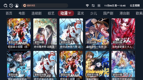 公主视频
