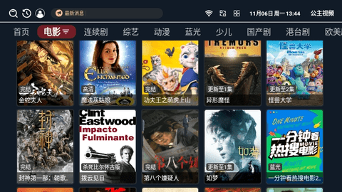 公主视频