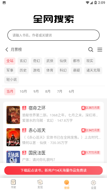 斋书苑小说免费版
