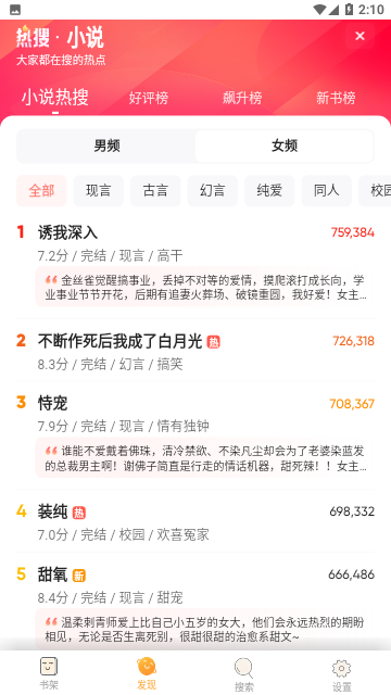 斋书苑小说免费版