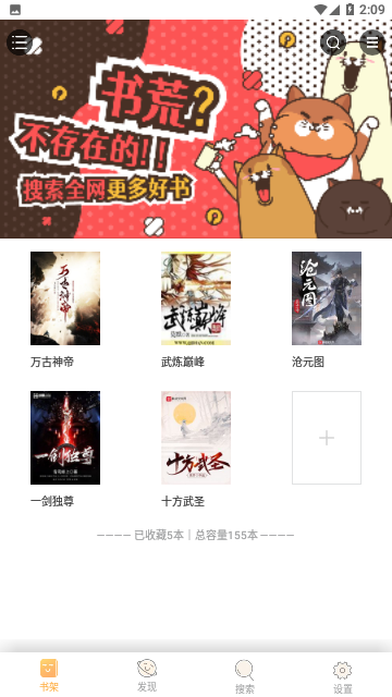 斋书苑小说免费版