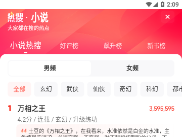 斋书苑小说免费版
