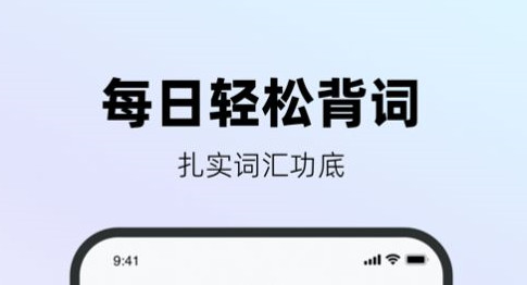 易耳英语官方版