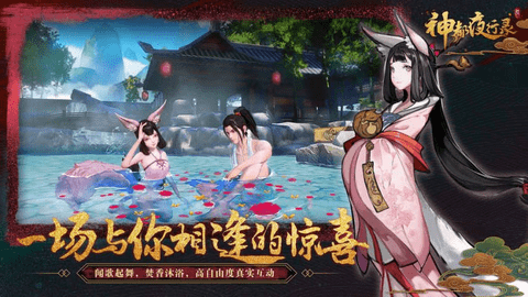 神都夜行录九游版