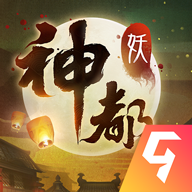 神都夜行录九游版