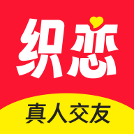 织恋app官网版