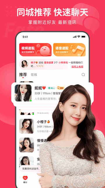 织恋交友app官方版
