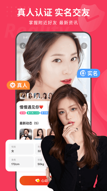 织恋交友app官方版