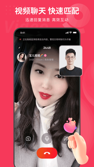 织恋交友app官方版