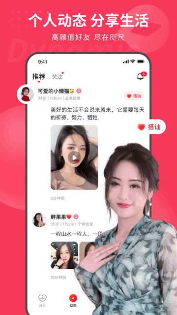 织恋交友app官方版