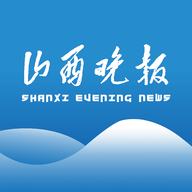 山西晚报电子版
