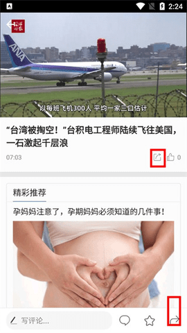环球新军事2023最新版