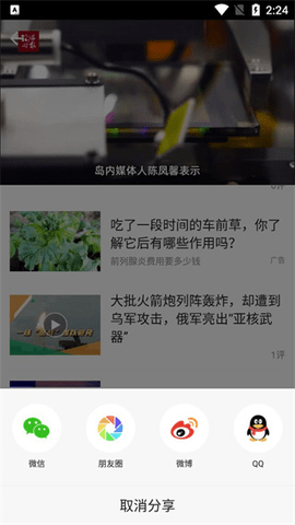 环球新军事2023最新版