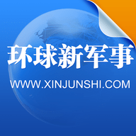 环球新军事2023最新版