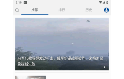 环球新军事2023最新版