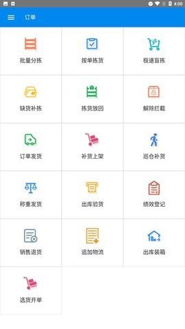 旺店通官方版