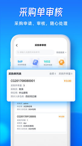 旺店通官方版